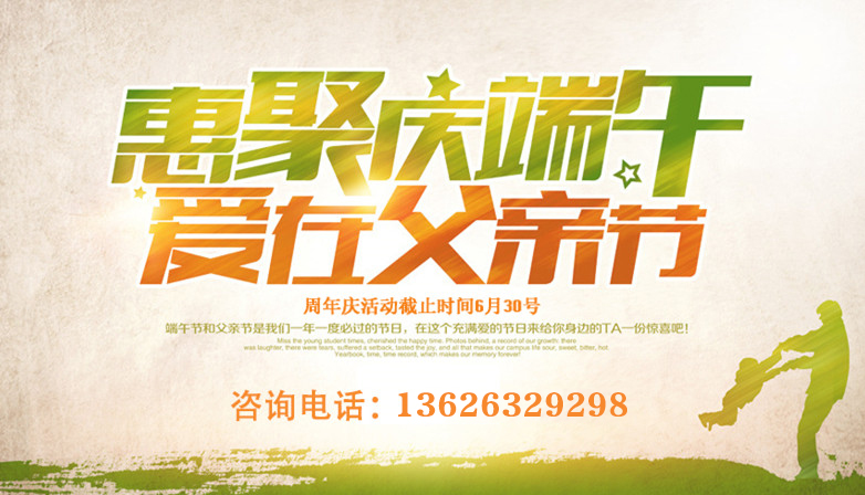 端午遇上父亲节，健康大礼是首选