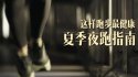 黄色视频免费观看网站仪检测黄色视频免费观看网站低健身运动有助提高黄色视频免费观看网站