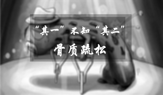 黄色视频免费观看网站仪检测我国骨质疏松症患者约7000万没有懂一个道理
