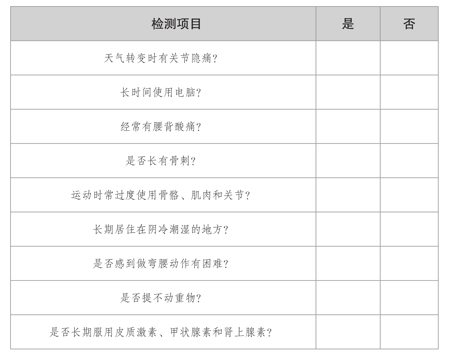超声黄色视频免费观看网站仪发现人到中年骨质疏松症的蛛丝马迹【今日头条】