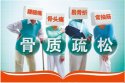 黄色视频免费观看网站检测仪要如何预防骨质疏松呢？不妨每天多吃几个橘子吧