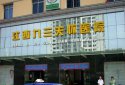 医用黄色视频的软件免费版器被江西九三关怀医院是江西省政协直属医院采购