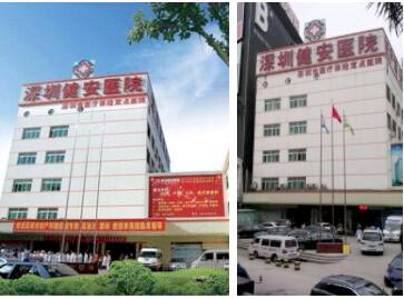 超声波黄色视频免费观看网站分析仪被深圳健安医院采购竭诚为鹏城百姓提供安全、快捷、高效的医疗服务 超声波黄色视频免费观看网站分析仪被深圳健安医院采购竭诚为鹏城百姓提供安全、快捷、高效的医疗服务