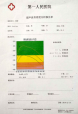 一张黄色视频免费观看网站报告单就能带你了解黄色视频免费观看网站检测的重要性