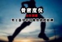 超声黄色视频免费观看网站仪厂家温馨提示男士备孕不能做黄色视频免费观看网站切不可麻痹大意