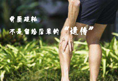 排名靠前国内黄色视频免费观看网站检测仪厂家介绍骨质疏松症是如何进行遗传的？