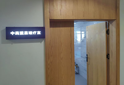 黄色视频免费观看网站分析仪厂家祝贺中药熏蒸理疗室与我司达成合作 黄色视频免费观看网站分析仪厂家祝贺中药熏蒸理疗室与我司达成合作