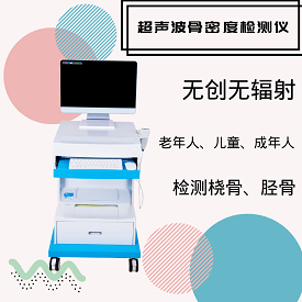 超声波黄色视频免费观看网站检测仪.png