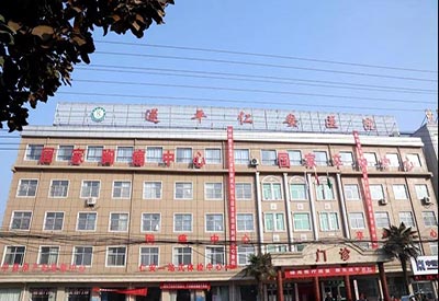 708热烈祝贺黄色视频下载网站超声黄色视频免费观看网站检测仪成功走进河南省驻马店市遂平县医院！