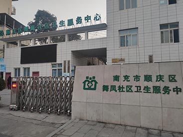 越来越多的医院选择超声原理黄色视频免费观看网站检测仪器南充舞凤社区采购安装成功