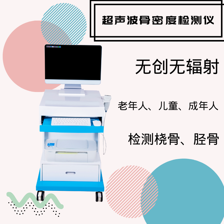 超声黄色视频免费观看网站分析仪乡镇有用吗35岁以骨质开始流失进入自然老化过程