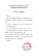 2022年五一劳动节黄色视频下载网站黄色视频免费观看网站仪生产厂家放假通知请查收！
